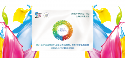 2025年4月16-17日我司參加第24屆中國國際染料工業(yè)及有機(jī)顏料、紡織化學(xué)品展覽會